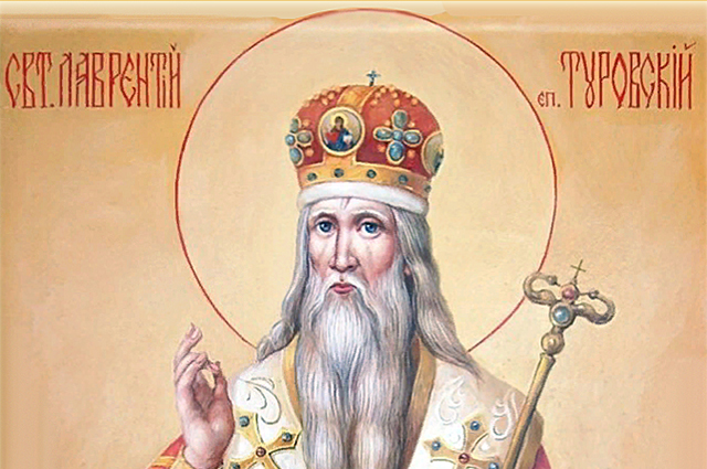 Икона св. Лаврентия Печерского.