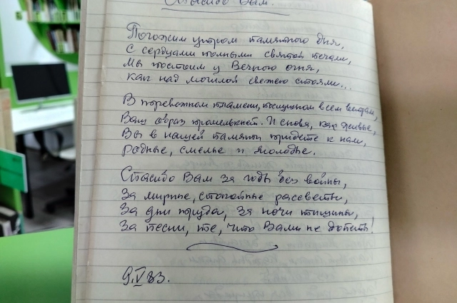 Рукопись Елены.