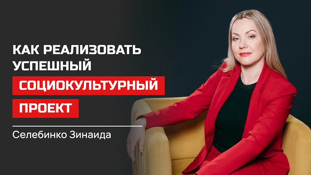 
 Научился? Поделись! Лидеры НКО делятся своими мыслями о важном    