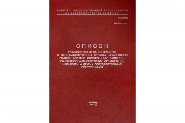 Биографии предателей и военных преступников в «Списке» распределены по странам.