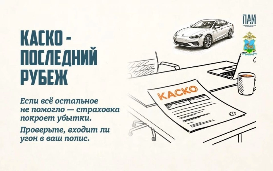 угон автомобиля