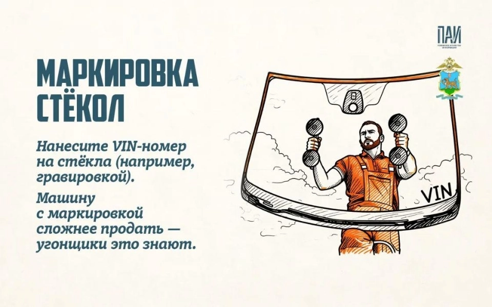 угон автомобиля