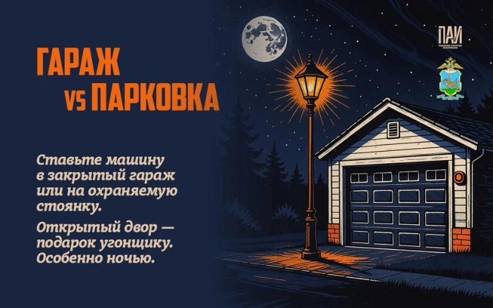 угон автомобиля