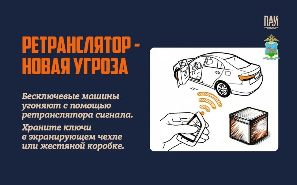 угон автомобиля