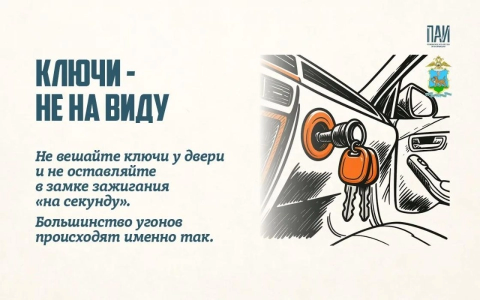 угон автомобиля