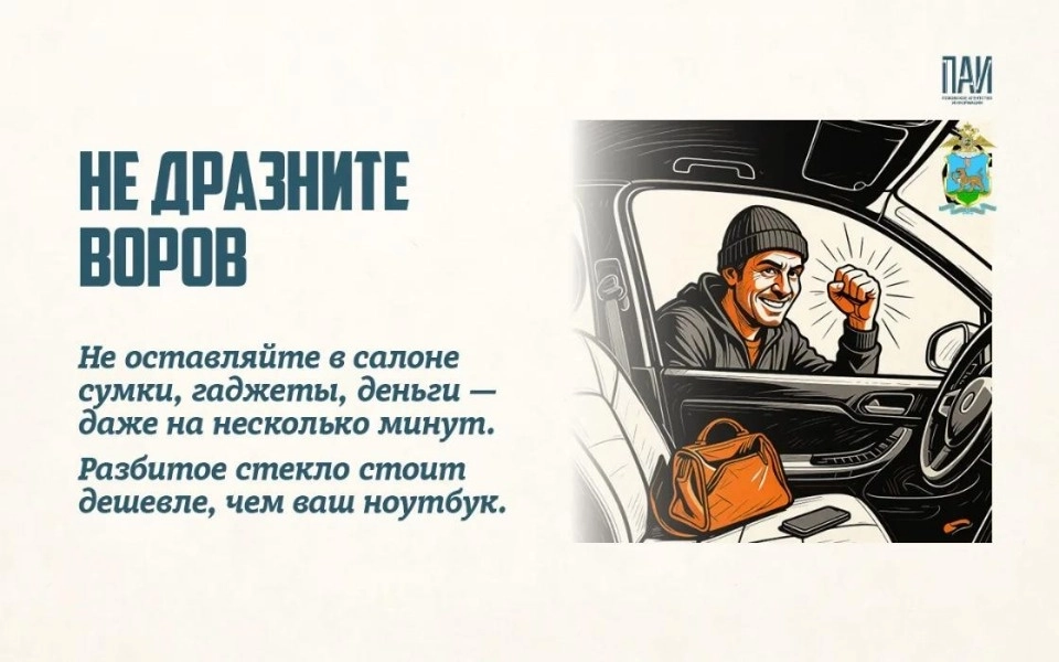 угон автомобиля