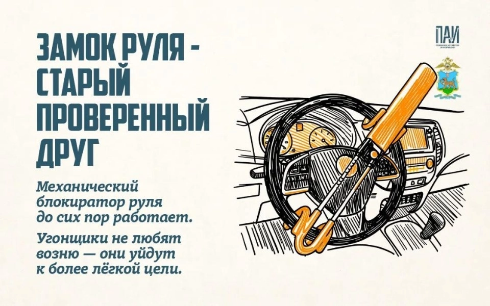 угон автомобиля