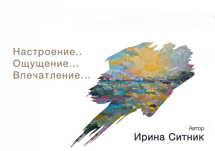 выставка