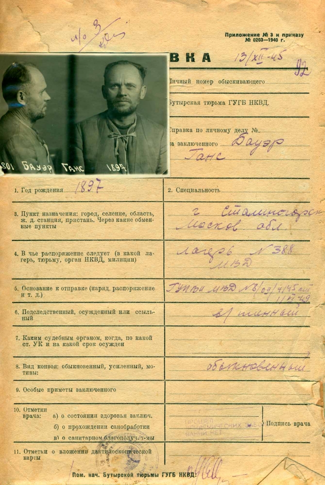 Справка на арестованного Г. Баура. 13 декабря 1945 года.