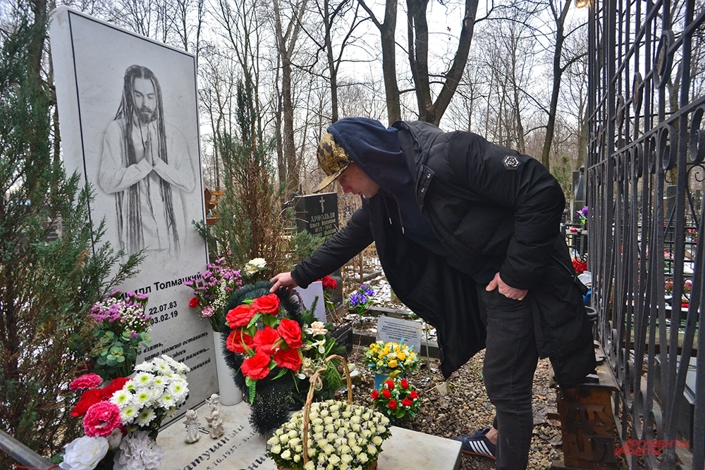 Марк Кольчугин на могиле Децла.