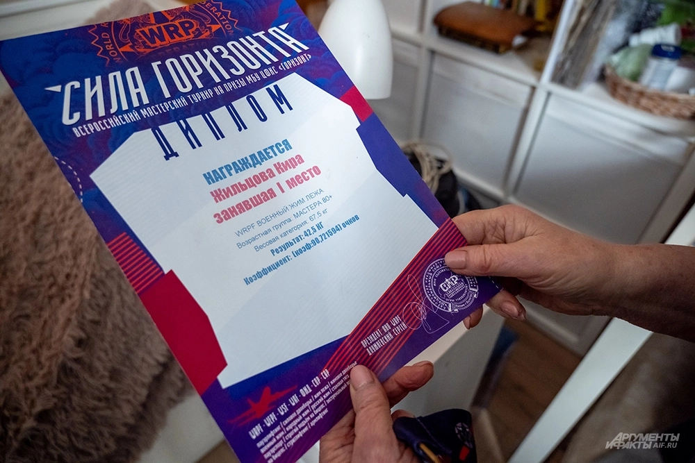 Пенсионерка завоевывает грамоты и награды.