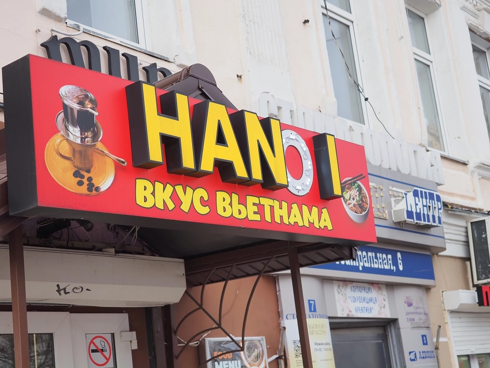 На пешеходной части Театральной улицы многие вывески на латинице пока не меняют.