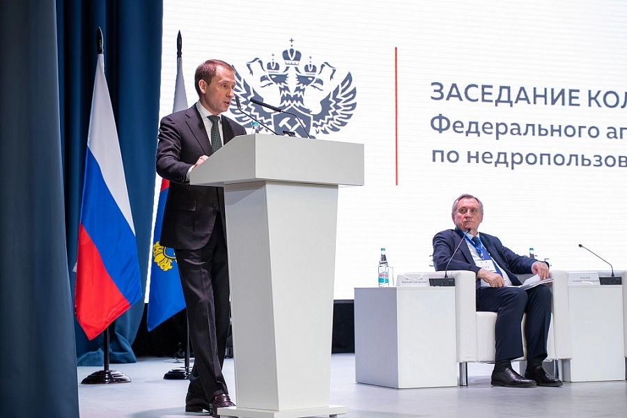 Коллегия Роснедр (Министр природных ресурсов и экологии Козлов А.А.)