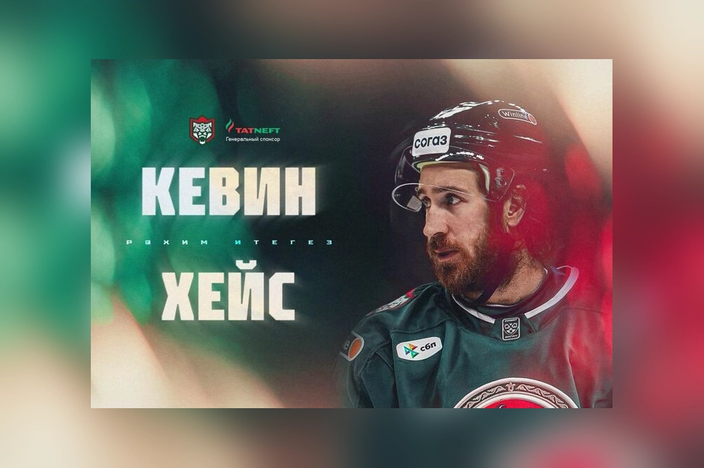 Почему именно казанский клуб?