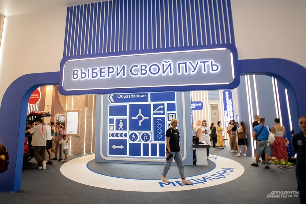 Фестиваль «Москва 2030».