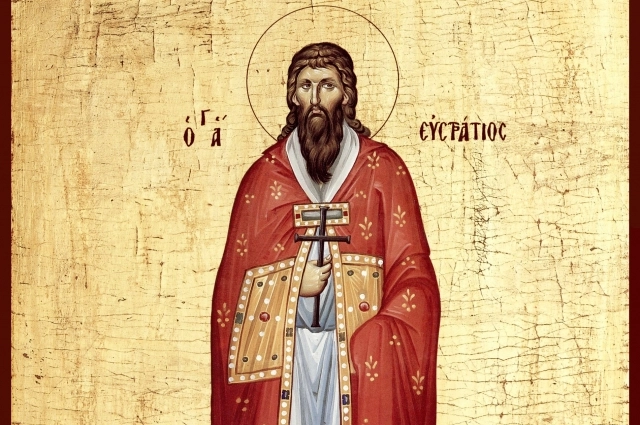 Мученик Евстратий Севастийский