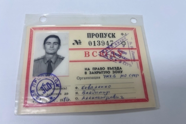 Надпись на пропуске означает, что Владимир Коваленко имел доступ на все объекты станции.