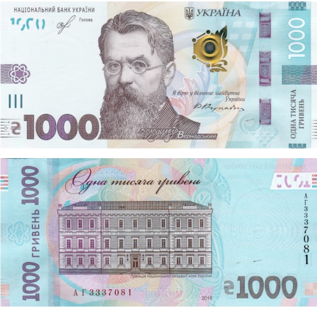 1000 гривен