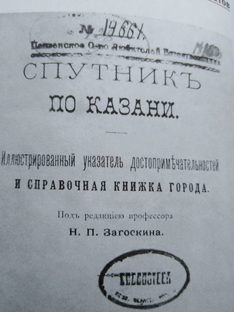 Знаменитый путеводитель Загоскина до сих пор считается бестселлером. 