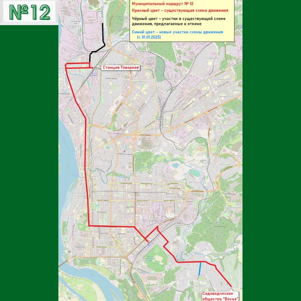 В мэрии показали, как изменится маршрутная схема в Томске в 2025 году | АиФ  Томск