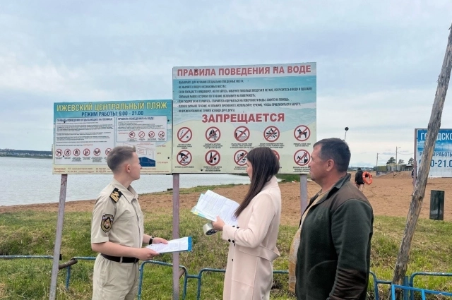 За качеством воды и песка на центральном пляже и других водных объектах следит Управление Роспотребнадзора по Удмуртской Республике.