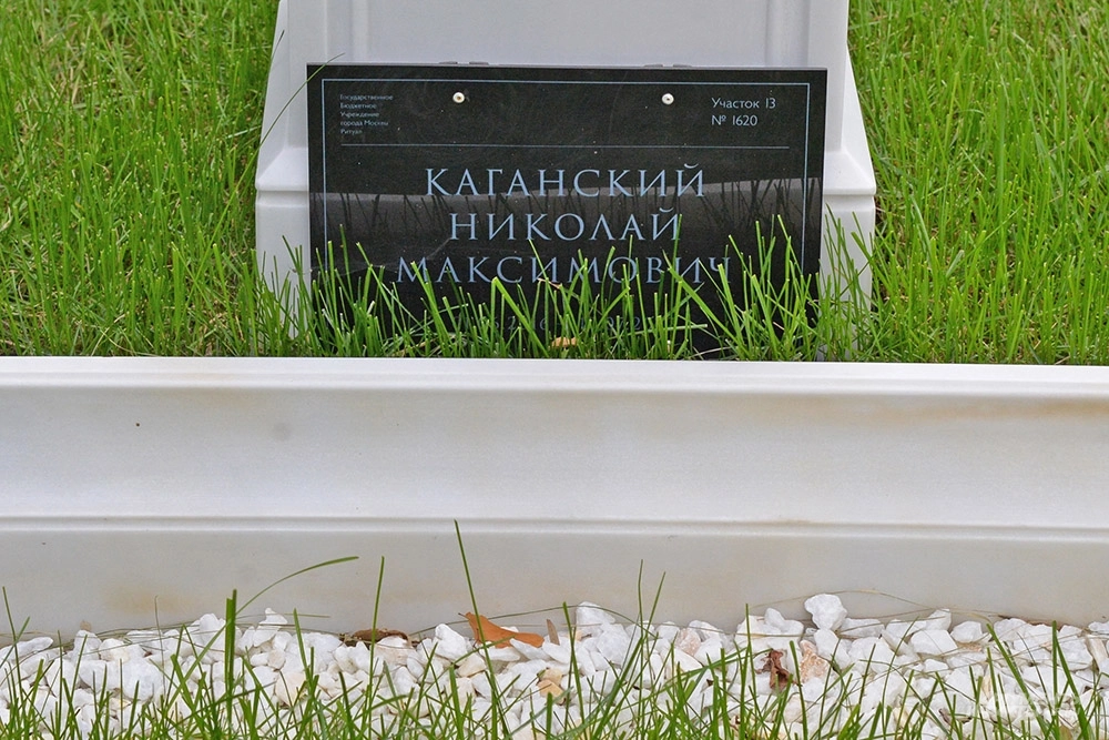 Могила Коли на Ваганьковском кладбище. 
