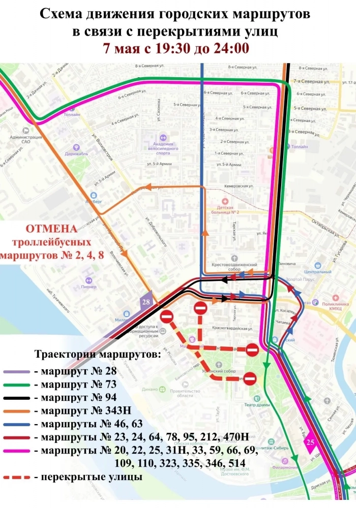Схема объезда.