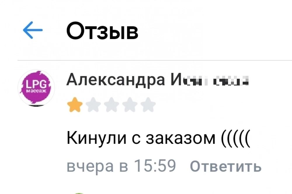 Народ пишет гневные отзывы.