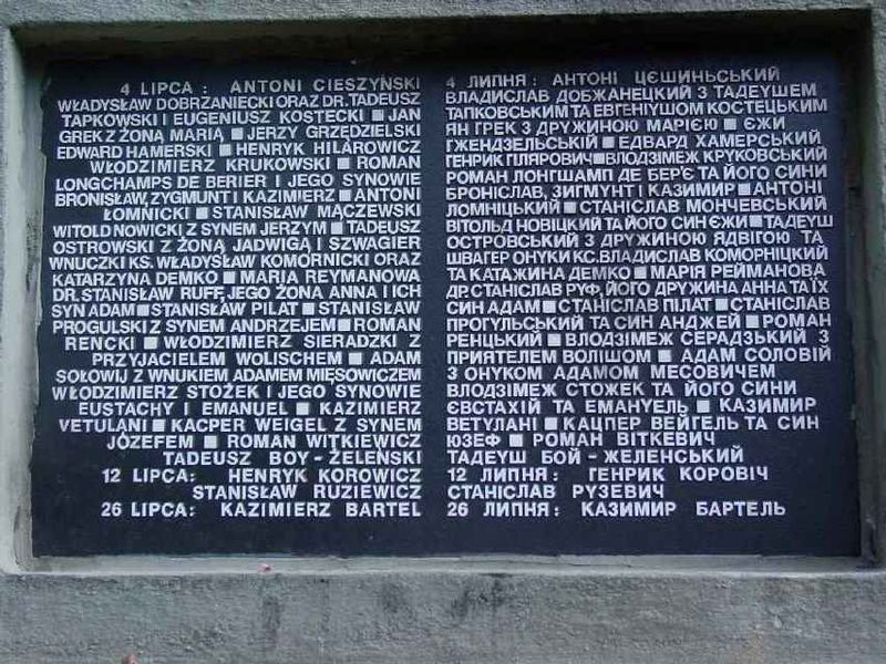 Мемориал с именами расстрелянных