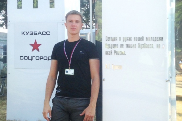 Павел Клепиков, автор и руководитель проекта «Кузбасс-соцгород».