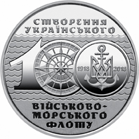 монета, десять гривен, номинал