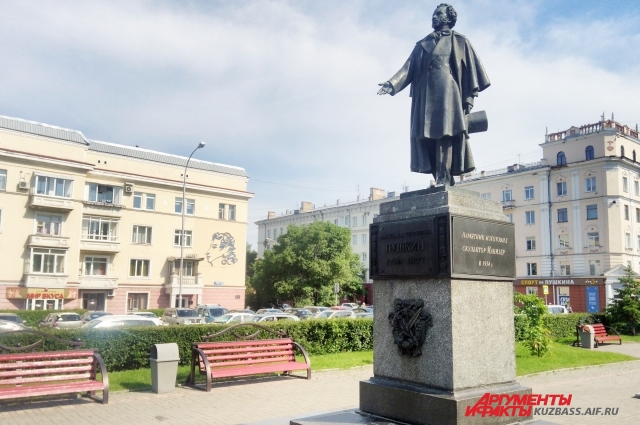 Александр Пушкин появился в Кемерове в 1954 году.