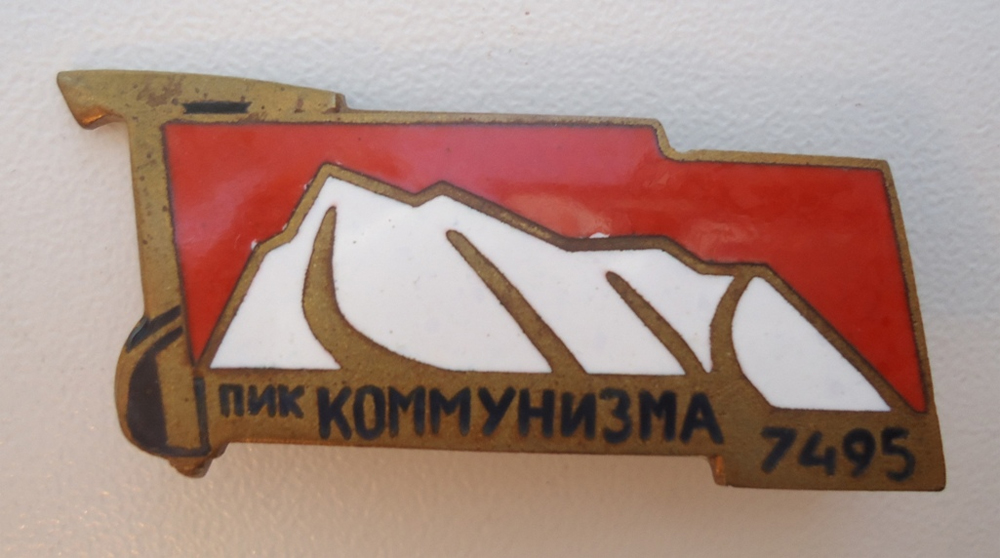 Номерной жетон, которым награждаются альпинисты, взошедшие на пик Коммунизма.