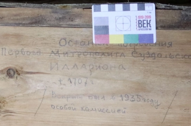 Надпись на внутренней стороне крышки.