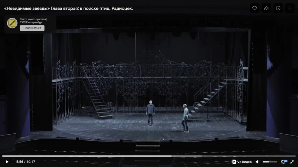 Режиссёр Никита Бобров снимал фильм на тёмной сцене, но недостаток света не помешал ему создать интересный фильм о театре.