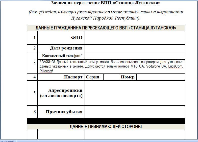 заявление