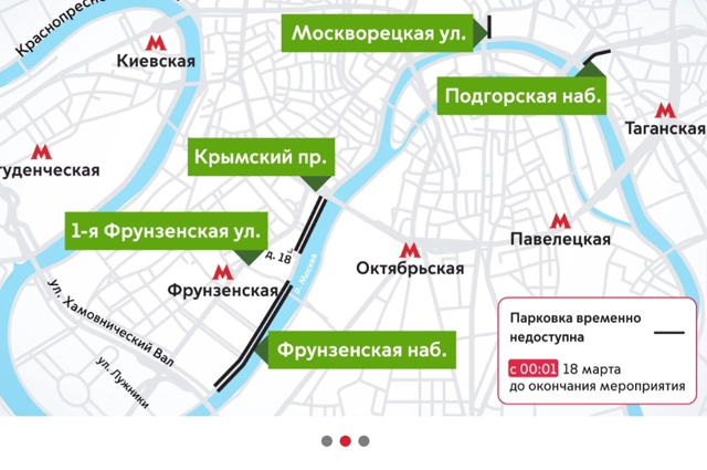Где в Москве перекрыто движение 18 марта? | Москва