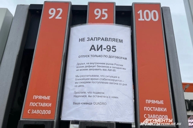 АЗС отпускают бензин по договорам или в ограниченном количестве.