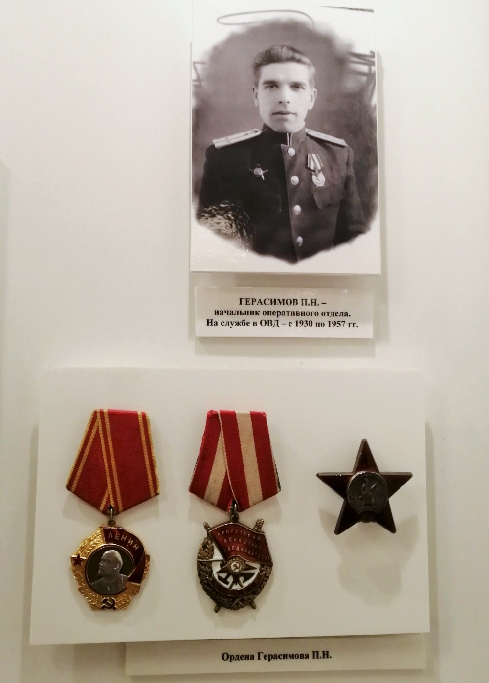Начальник оперативного отдела П.Н. Герасимов за службу в омском тылу награжден орденами Красного Знамени и Красной Звезды.