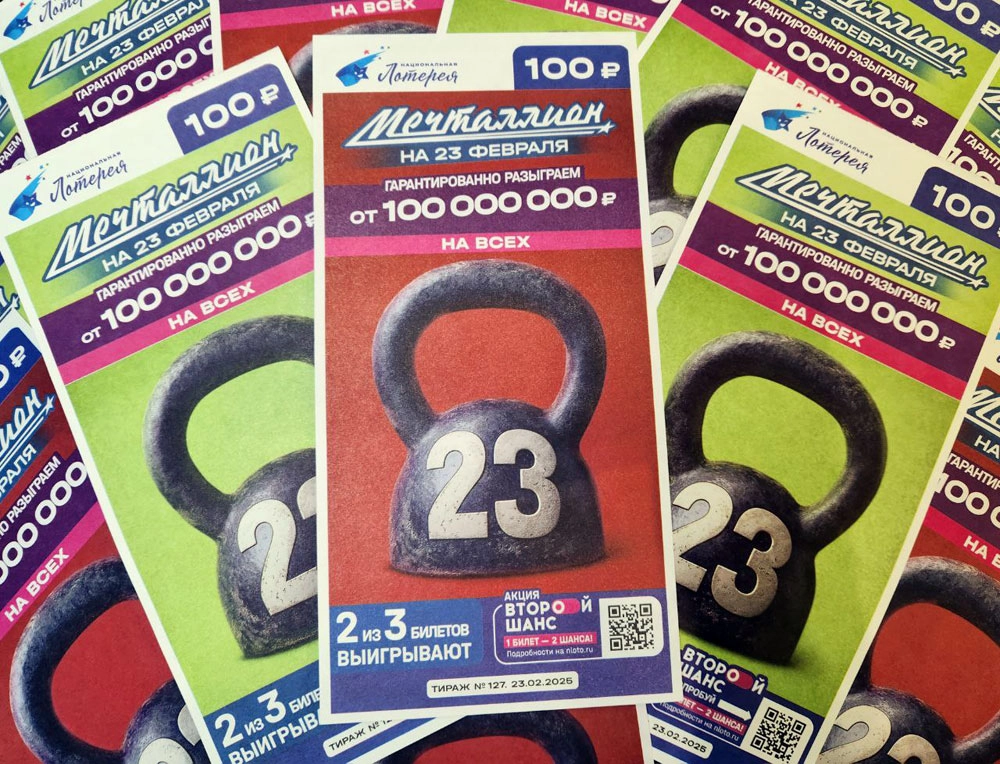 Билеты «Мечталлион».