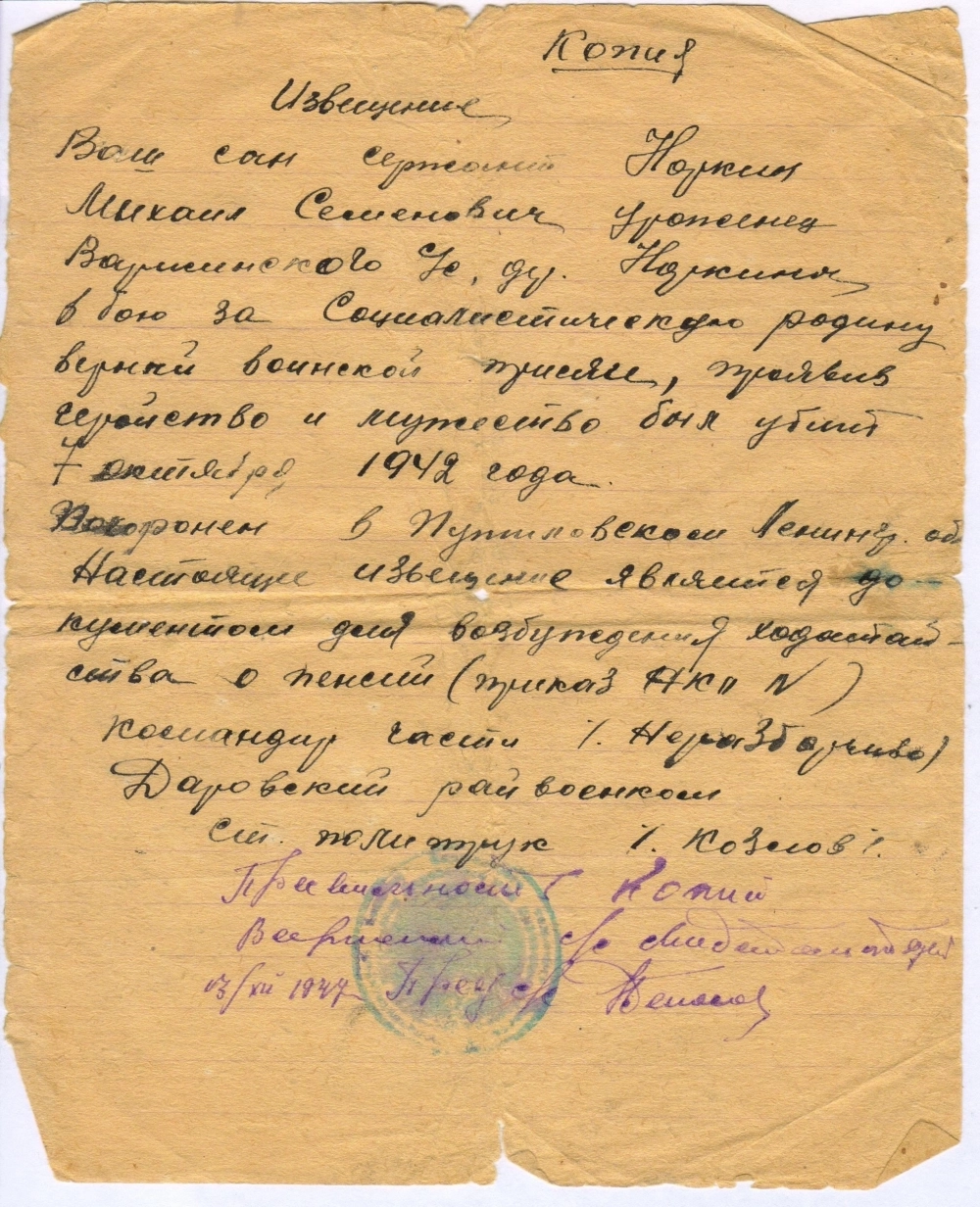73-я морская стрелковая бригада в конце сентября 1942 года получила приказ прорвать кольцо окружения, чтобы обеспечить отход наших войск под Ленинградом.