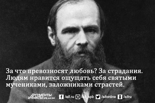 Семья много значила для Достоевского.