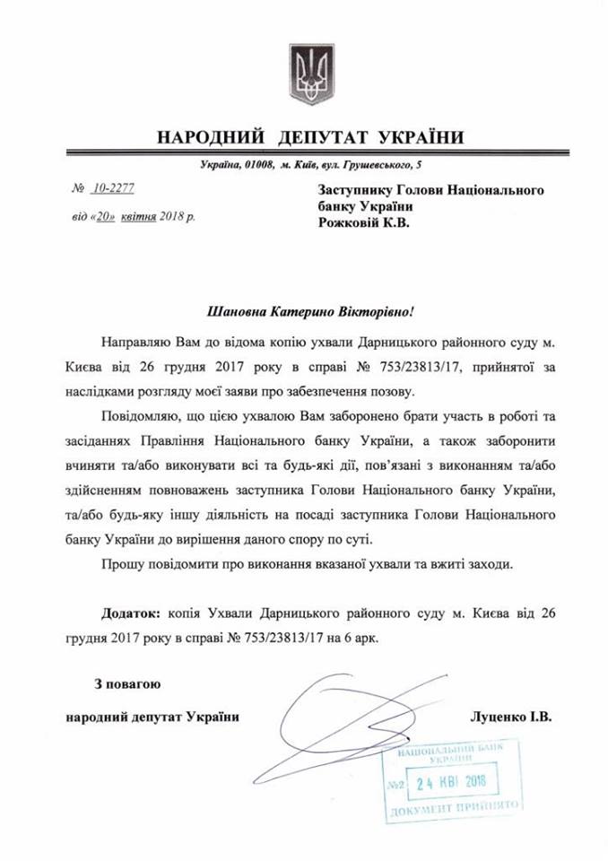 Нацбанк