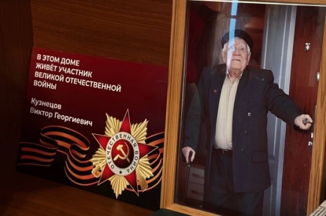 Таблички с именами ветеранов установлены на домах, где они живут по всей области.