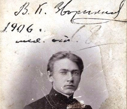 Владимир Зворыкин. Муром, 1906 г.