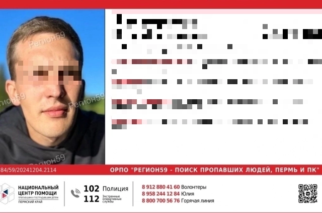 Одна из ориентировок.