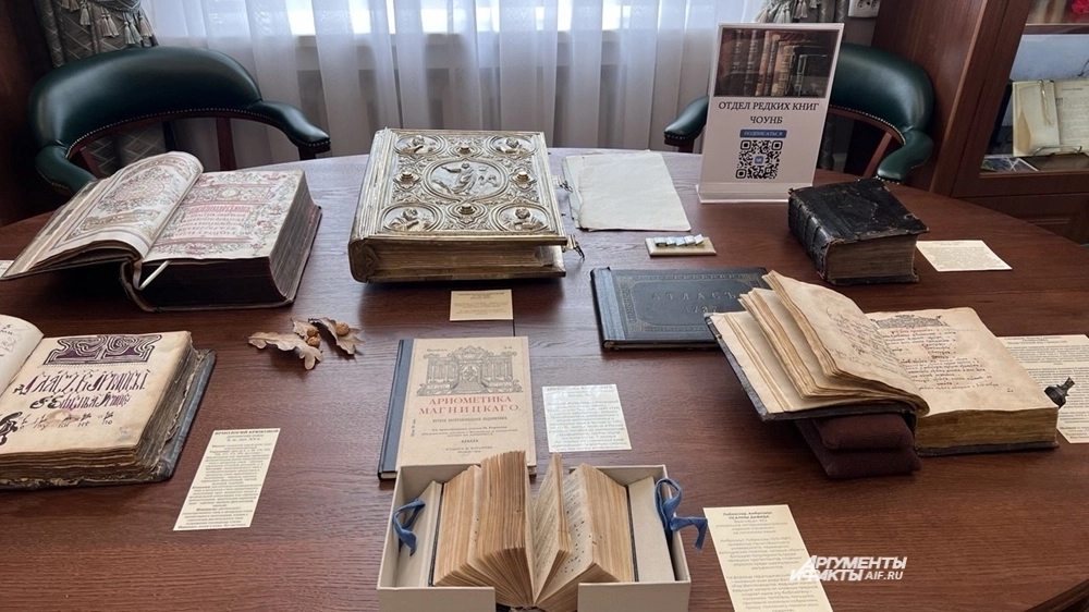 Бесценные книжные экспонаты.