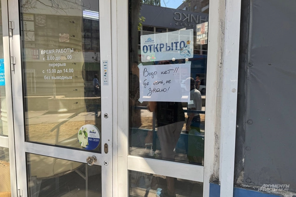 «Когда будет, не знаю!» В Донецке дефицит питьевой воды