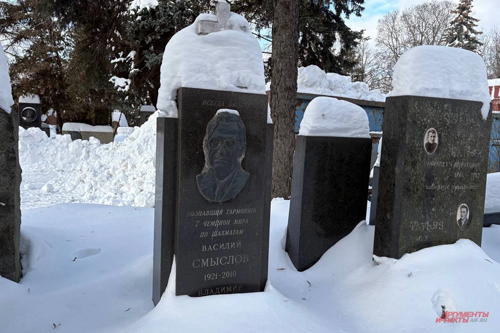 Могила Василия Смыслова