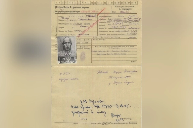 На лагерной карточке есть пометка: «передан в гестапо 12.02.1943 г.».